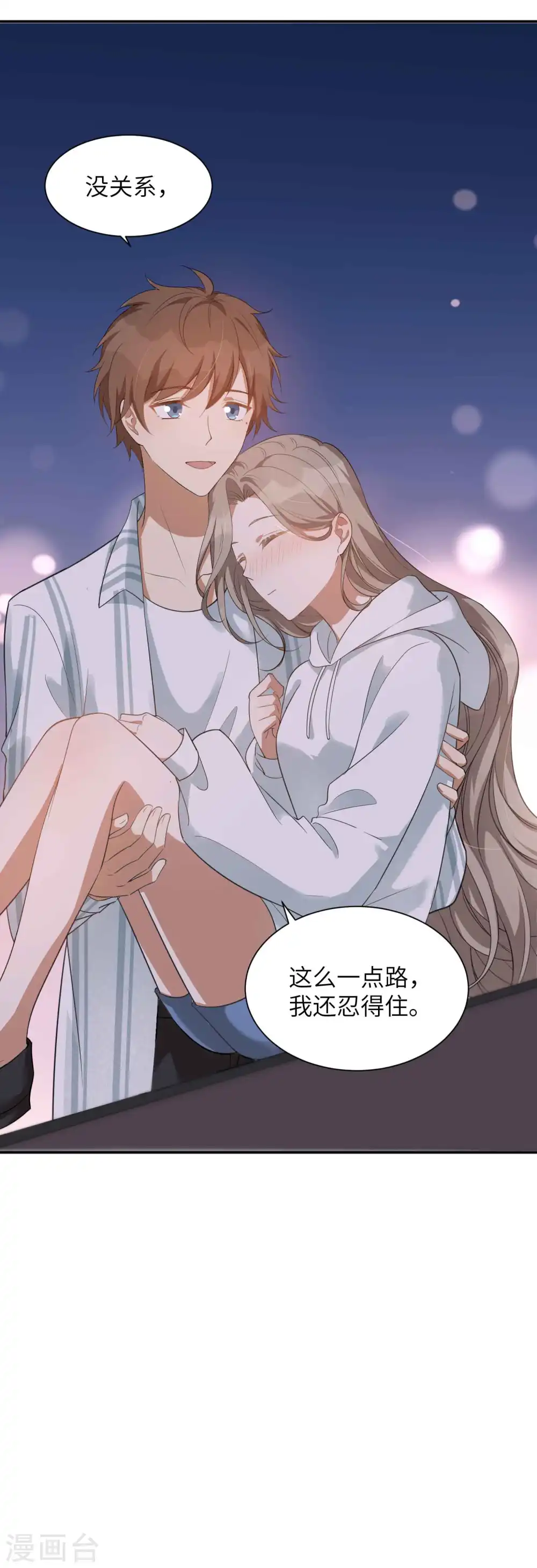 第57话 热就脱掉吧，好吗？10