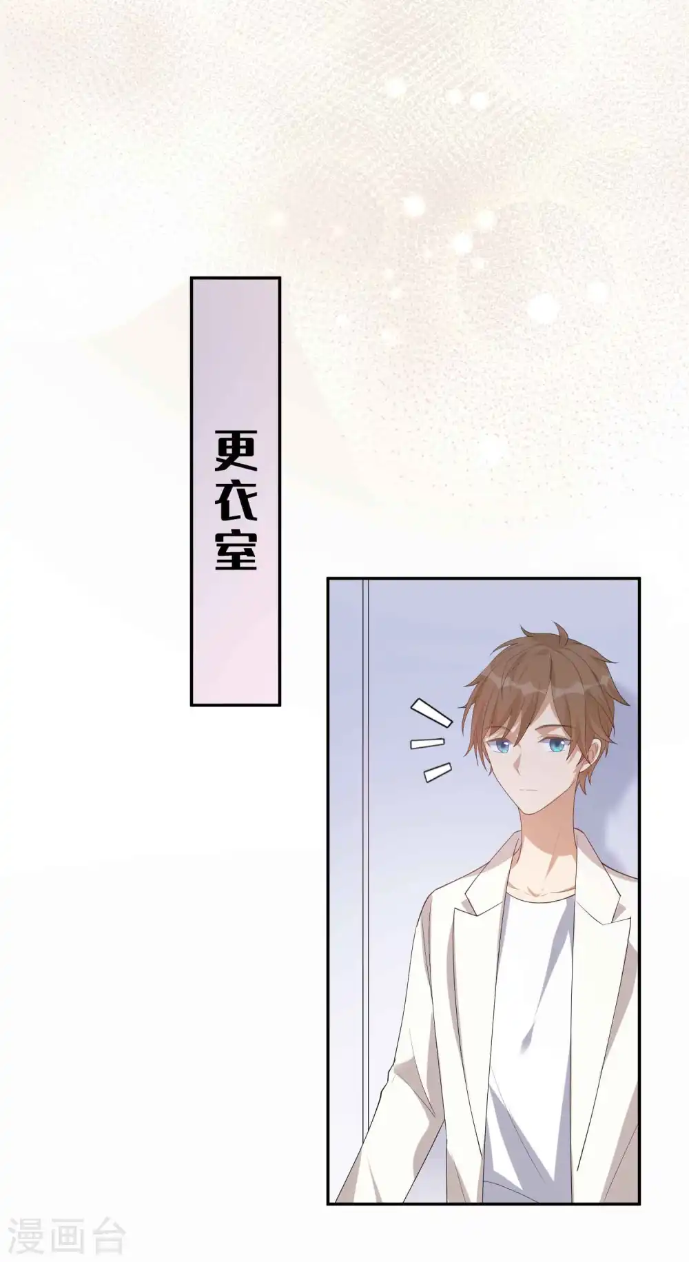 第142话 只是拥抱就够了吗？20