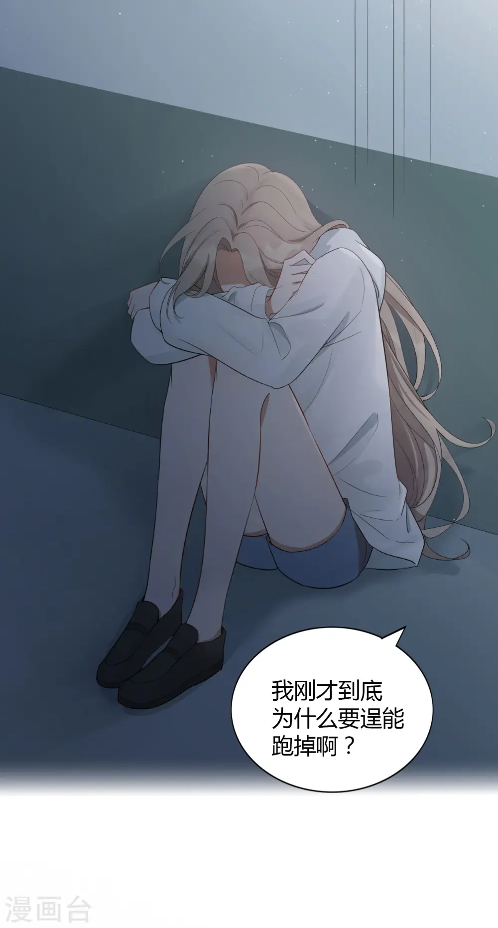 第49话 我要亲你了。6