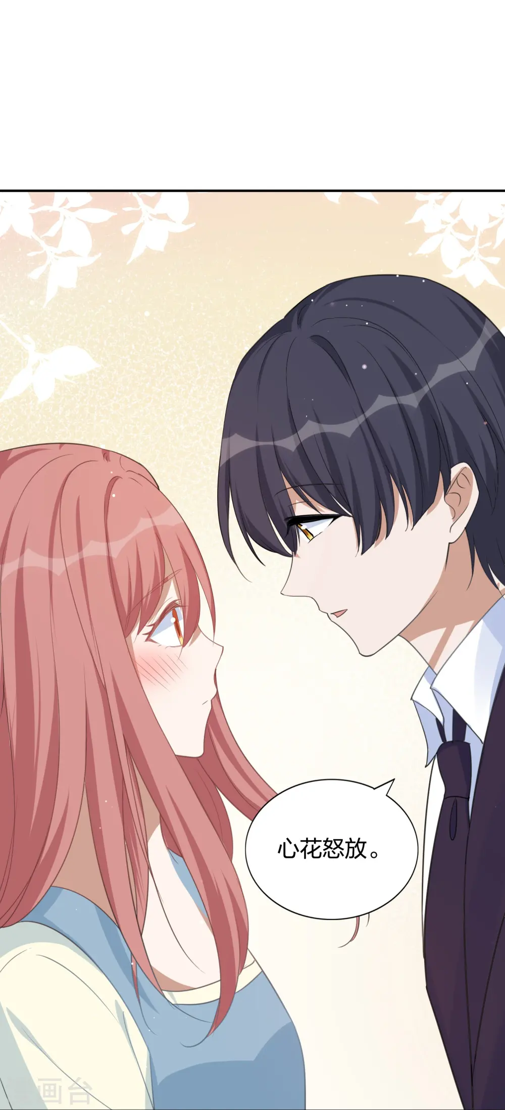 第178话 二人世界7