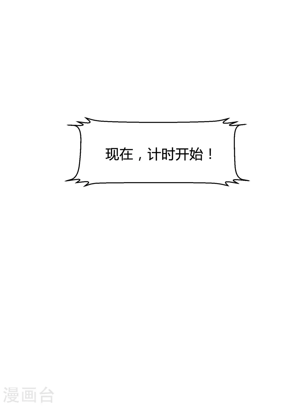 第28话 到底谁才是最幸运的那一个？25