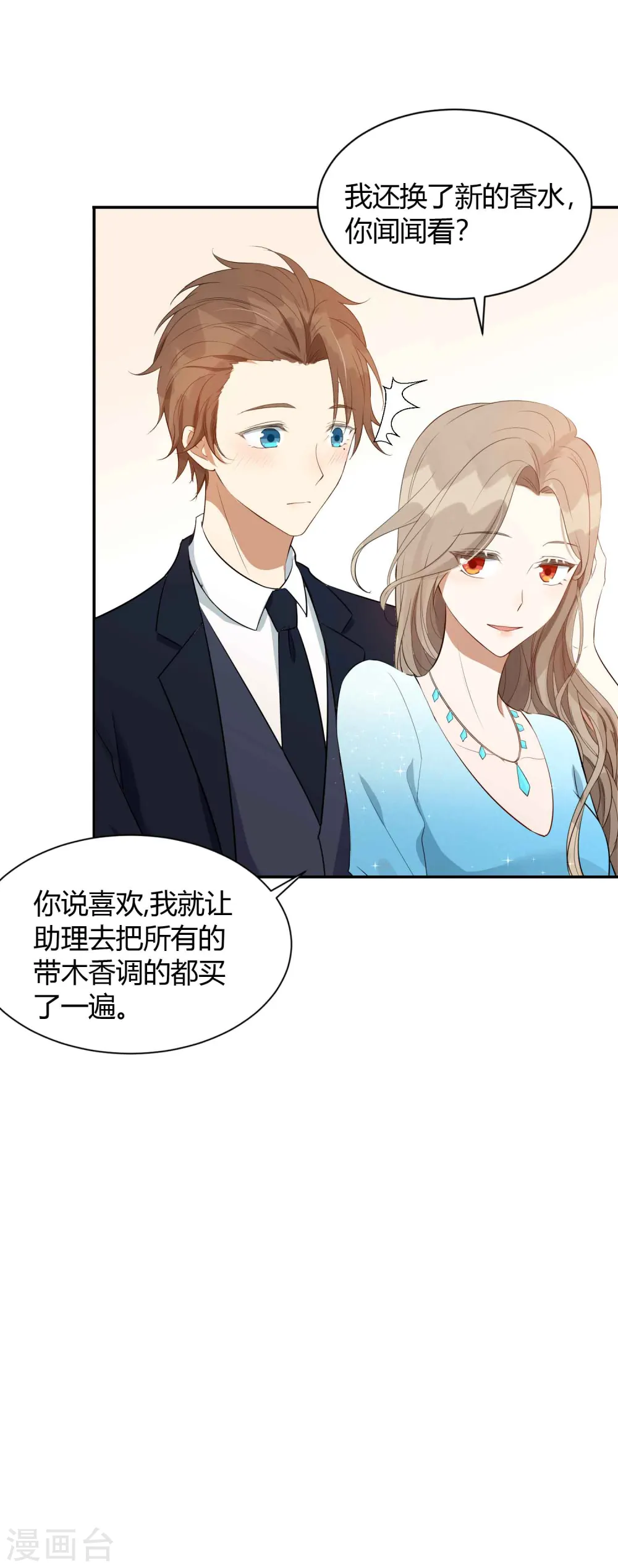 第61话 猝不及防被揉了！6