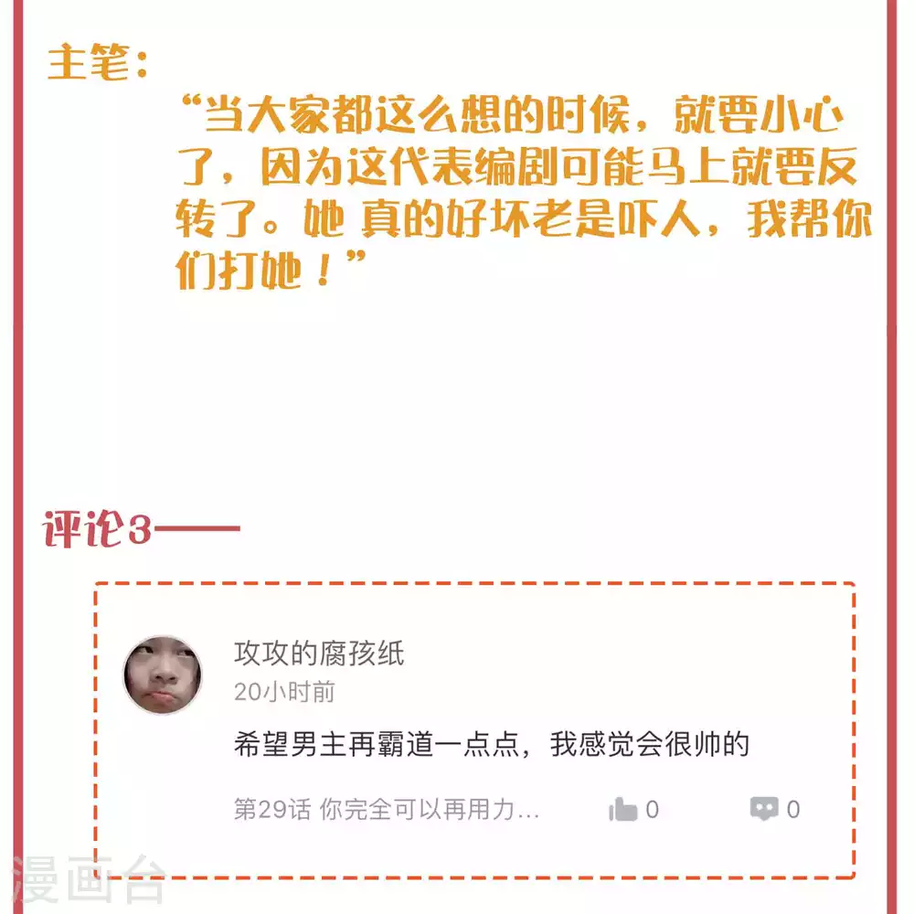 周末特别栏目第10期8