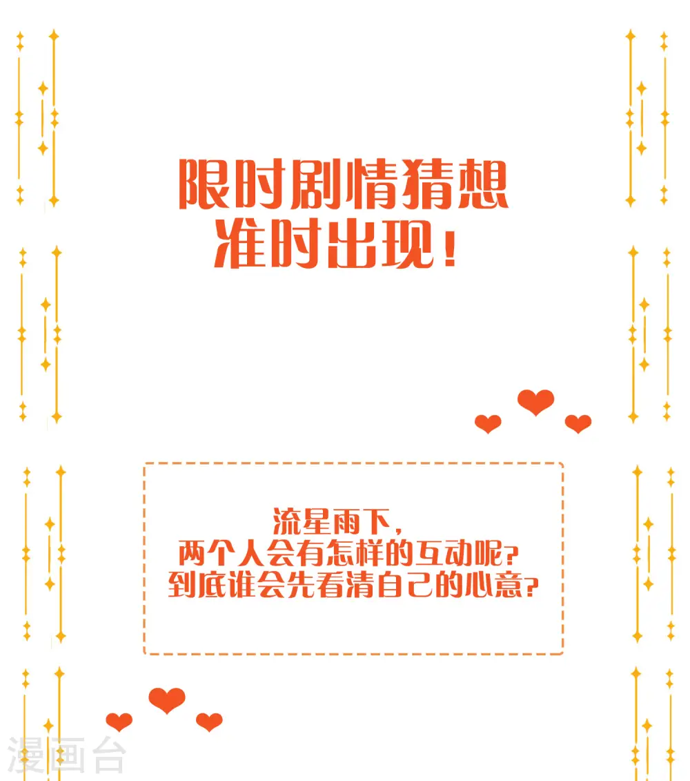 第19话 我觉得这车开得不够快。51