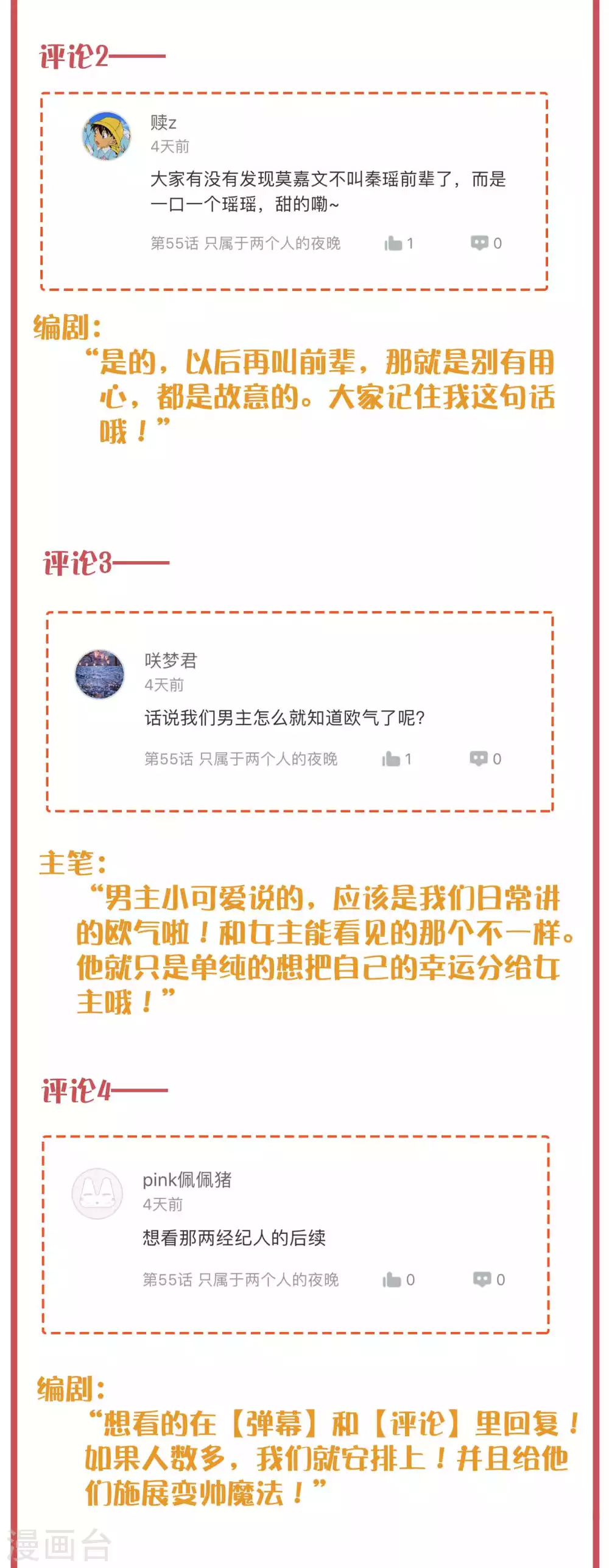 周末特别栏目第21期4
