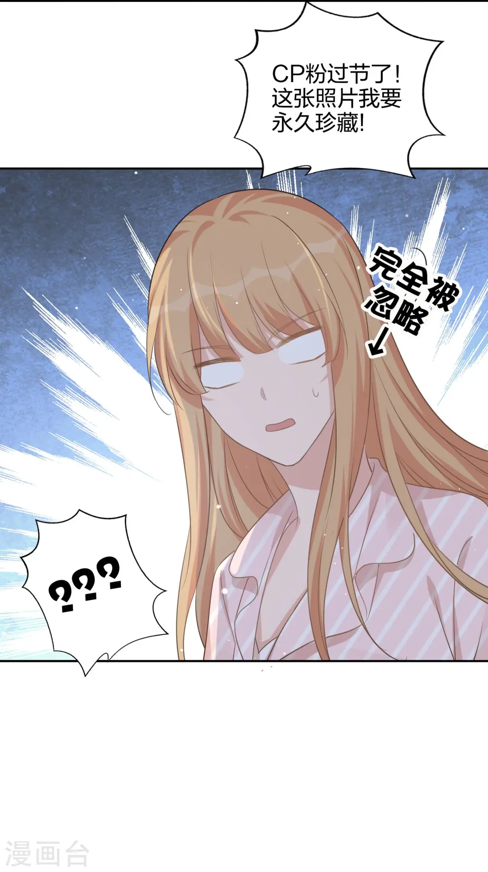 第175话 cp粉过节了！34