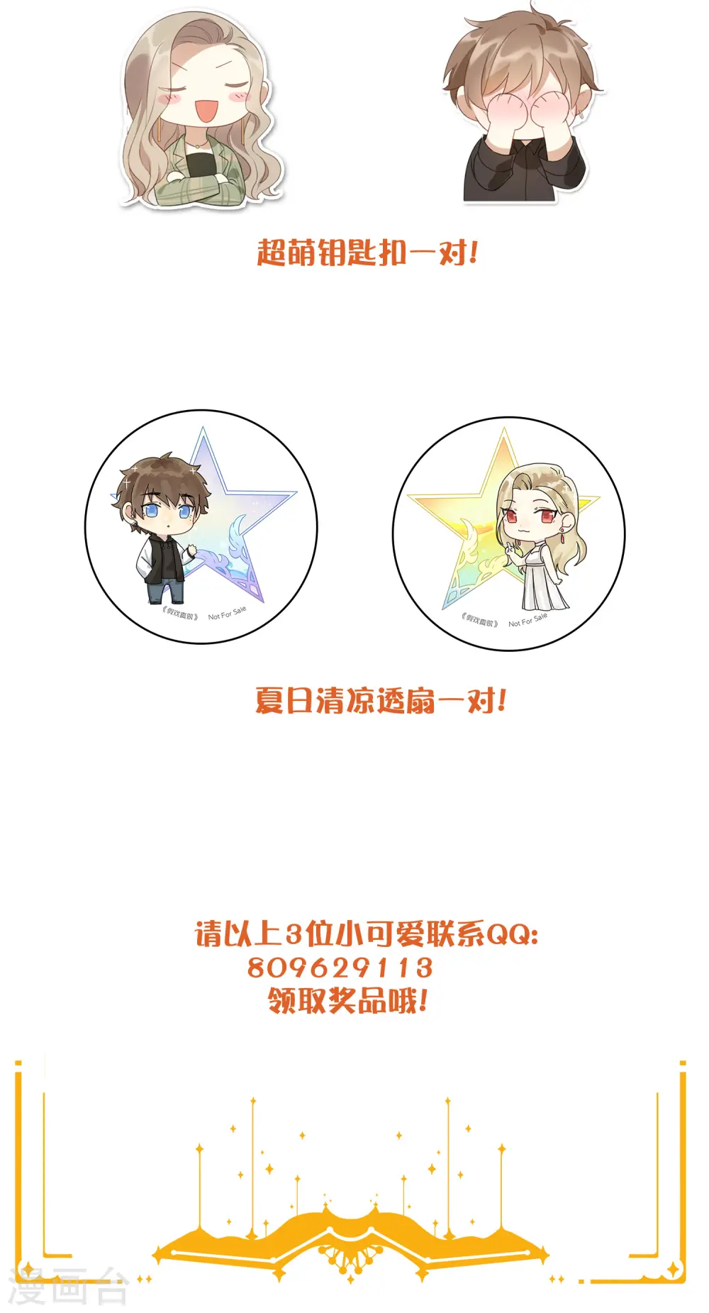 第28话 到底谁才是最幸运的那一个？57
