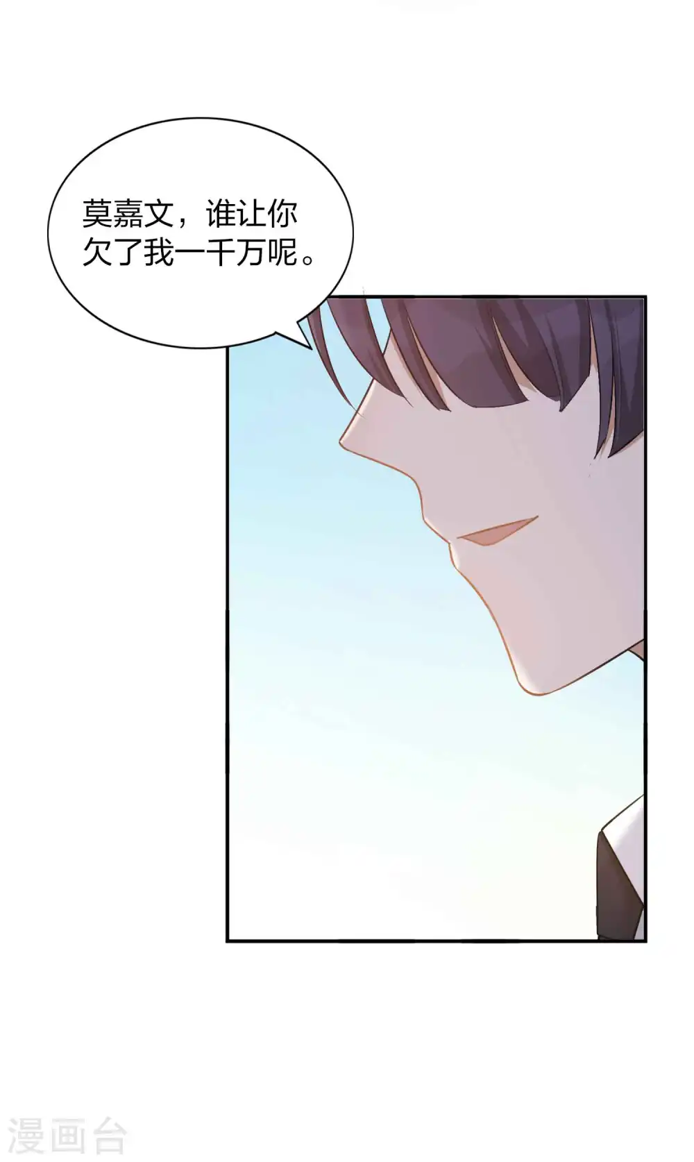 第89话 瑶瑶，我没地方去了29