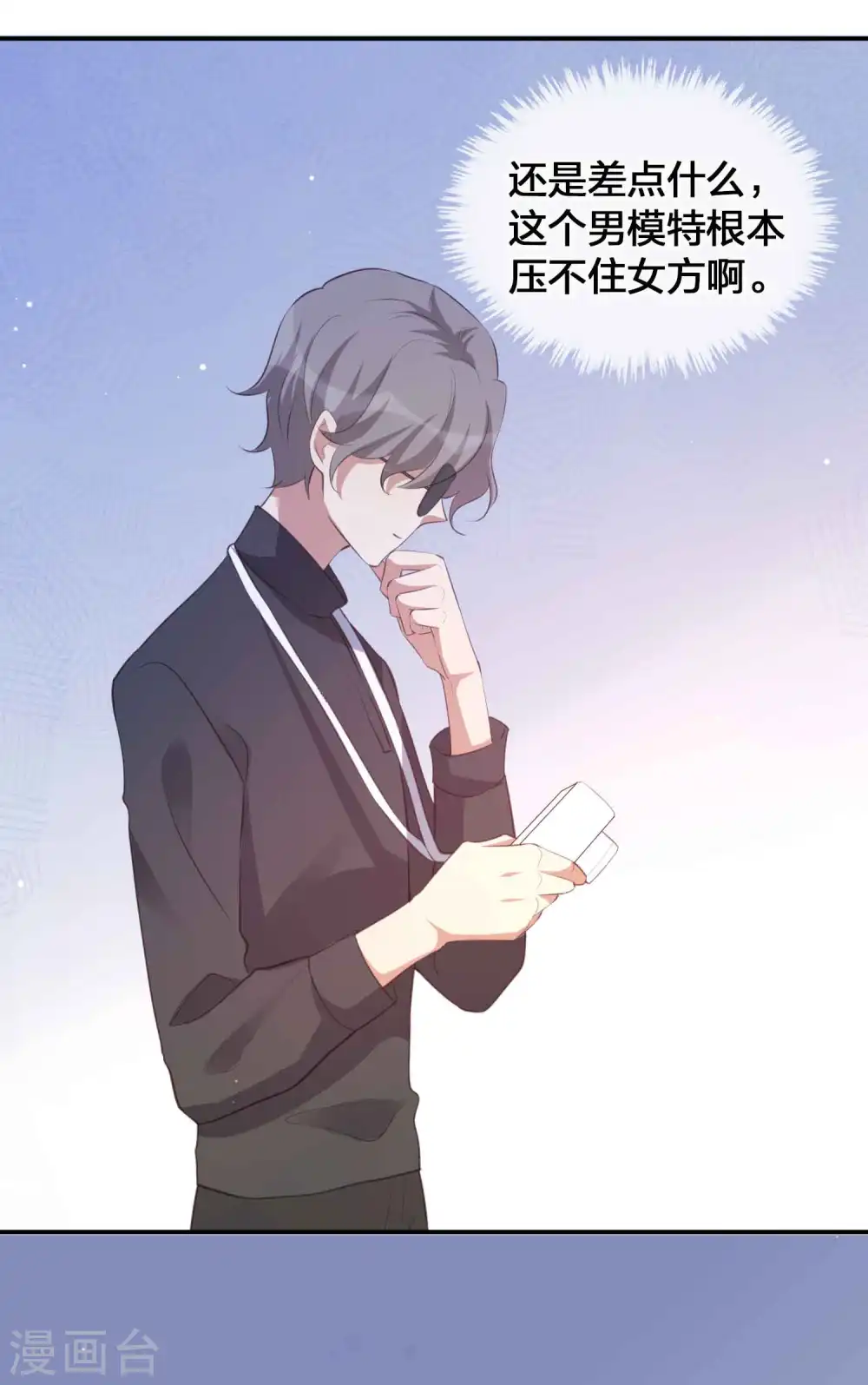 第141话 莫嘉文可不小哦！24