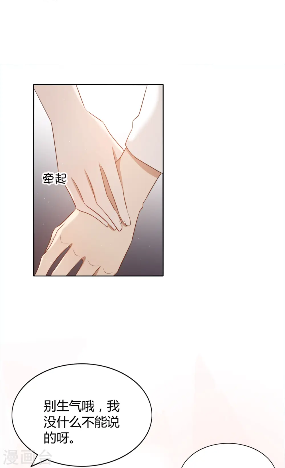 第45话 前辈，我可以吗？23