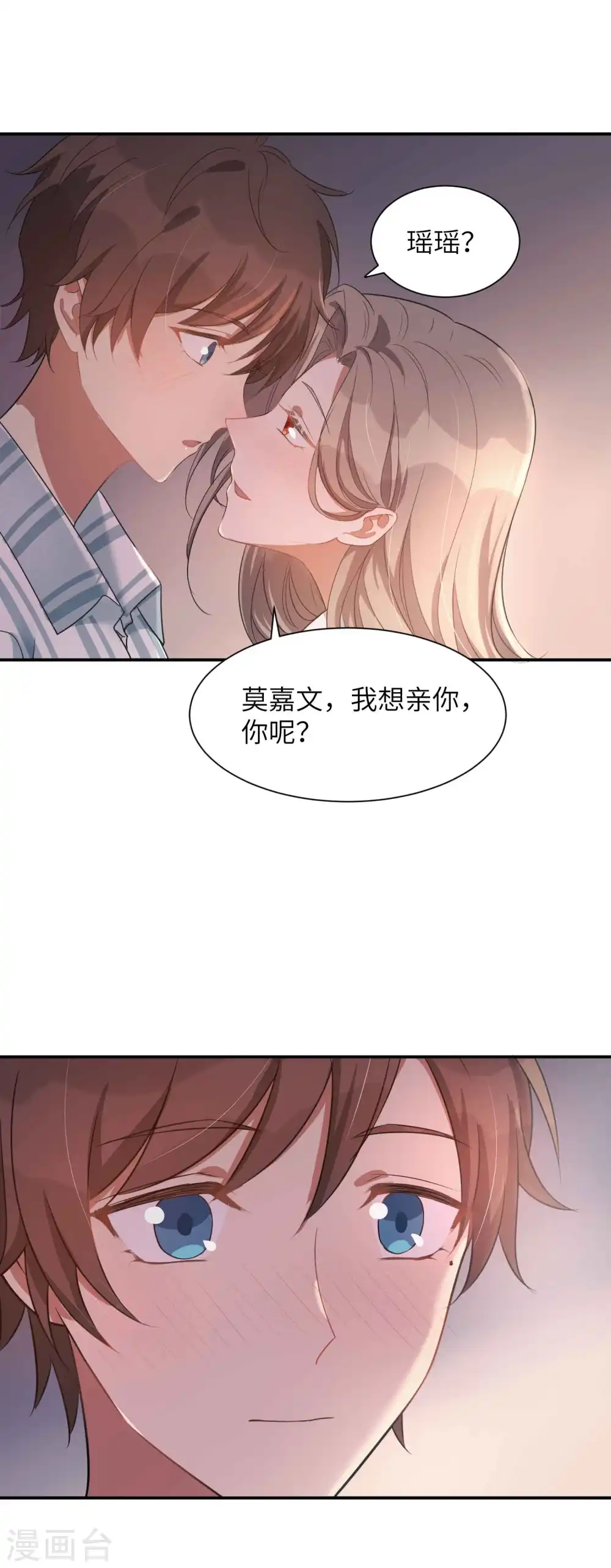 第57话 热就脱掉吧，好吗？14