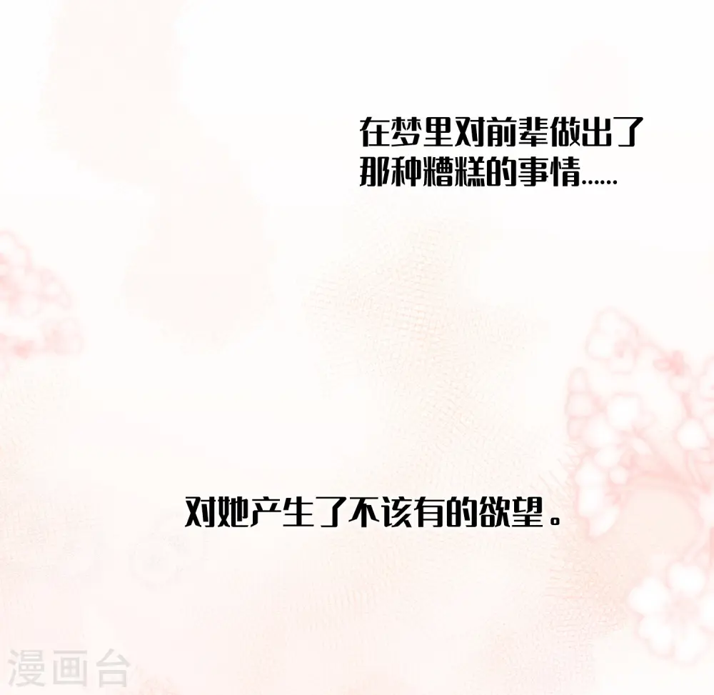 第23话 别怕，我会轻一点41