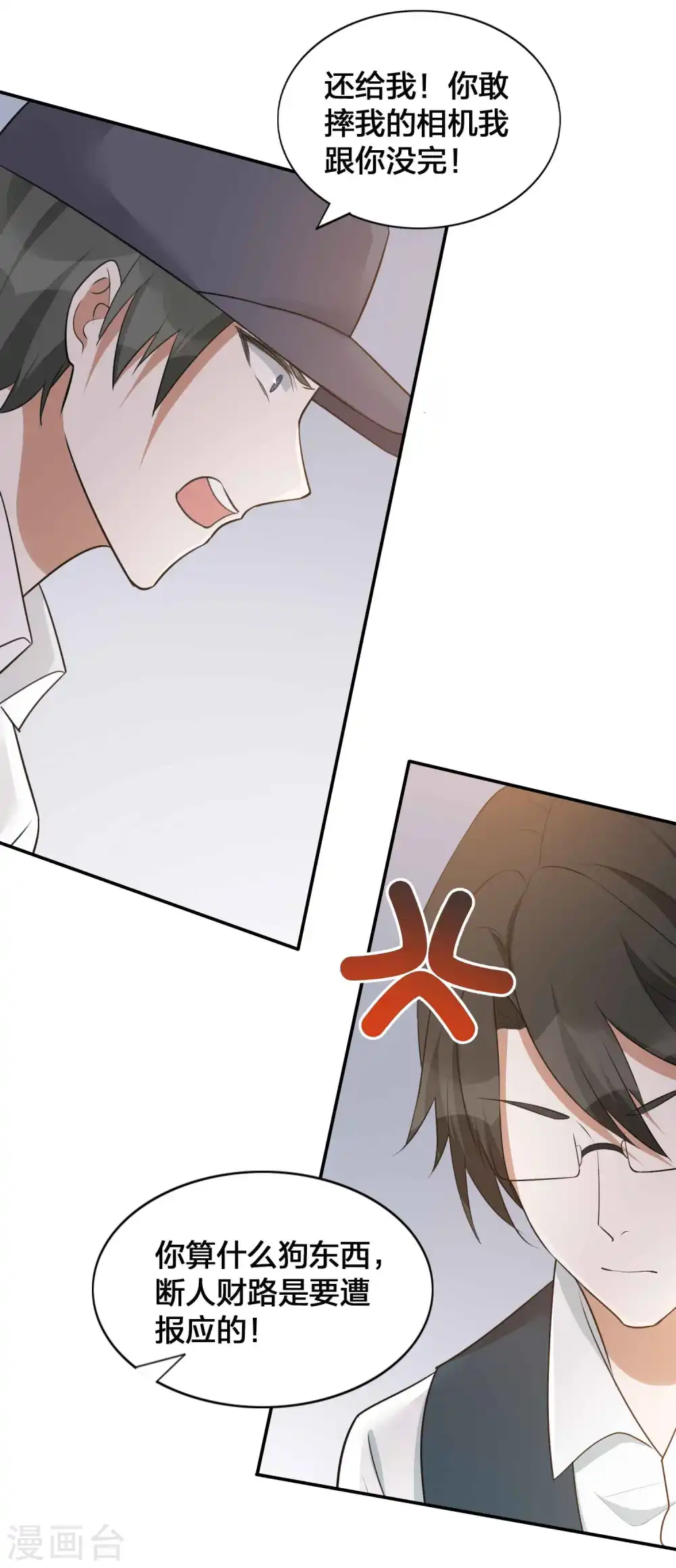 第117话 突然出现的神秘人物7
