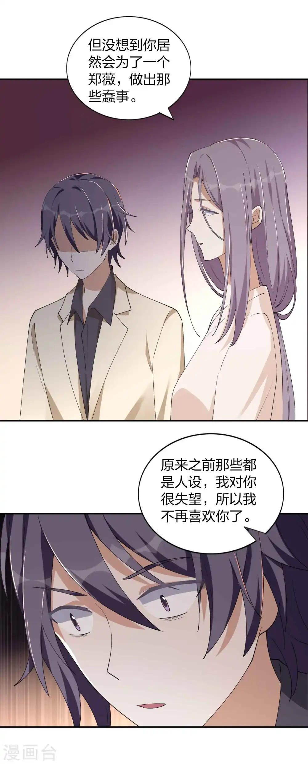 第154话 欺负我男朋友的都没好下场17