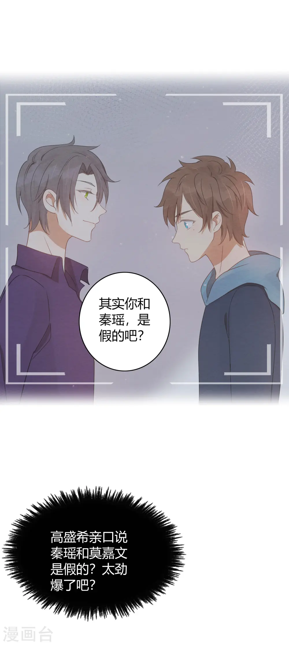 第30话 我会拼命练习满足前辈的！50