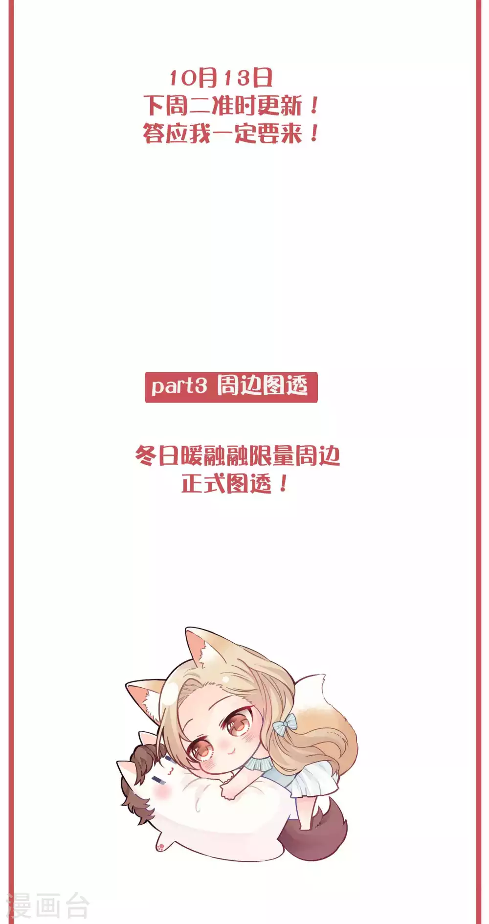 周末特别栏目第21期9