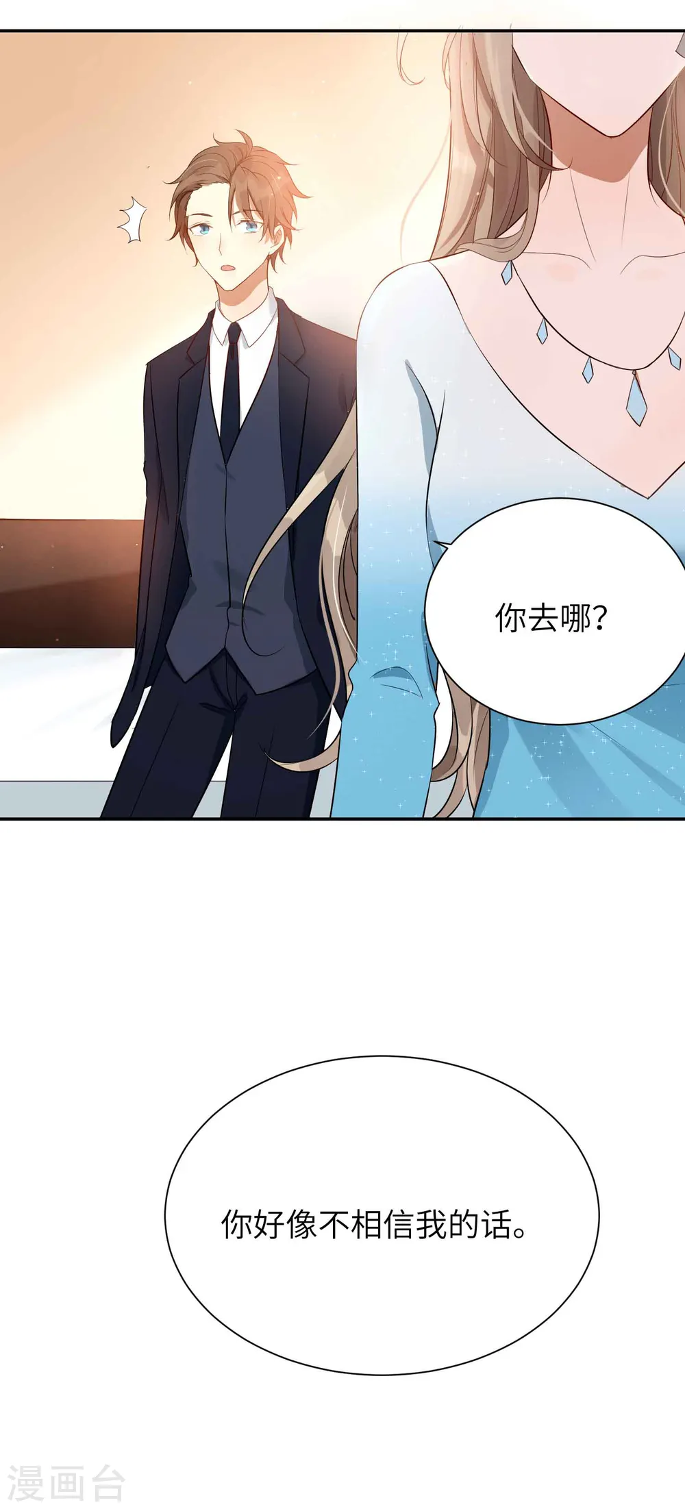 第65话 这种限制级我只跟你演27