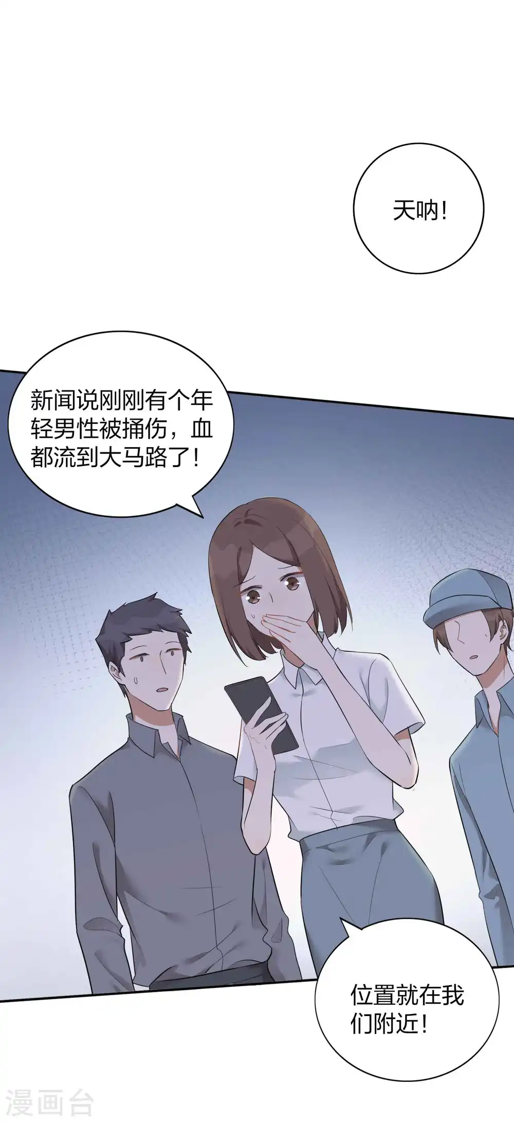 第103话 醉酒轻生？28