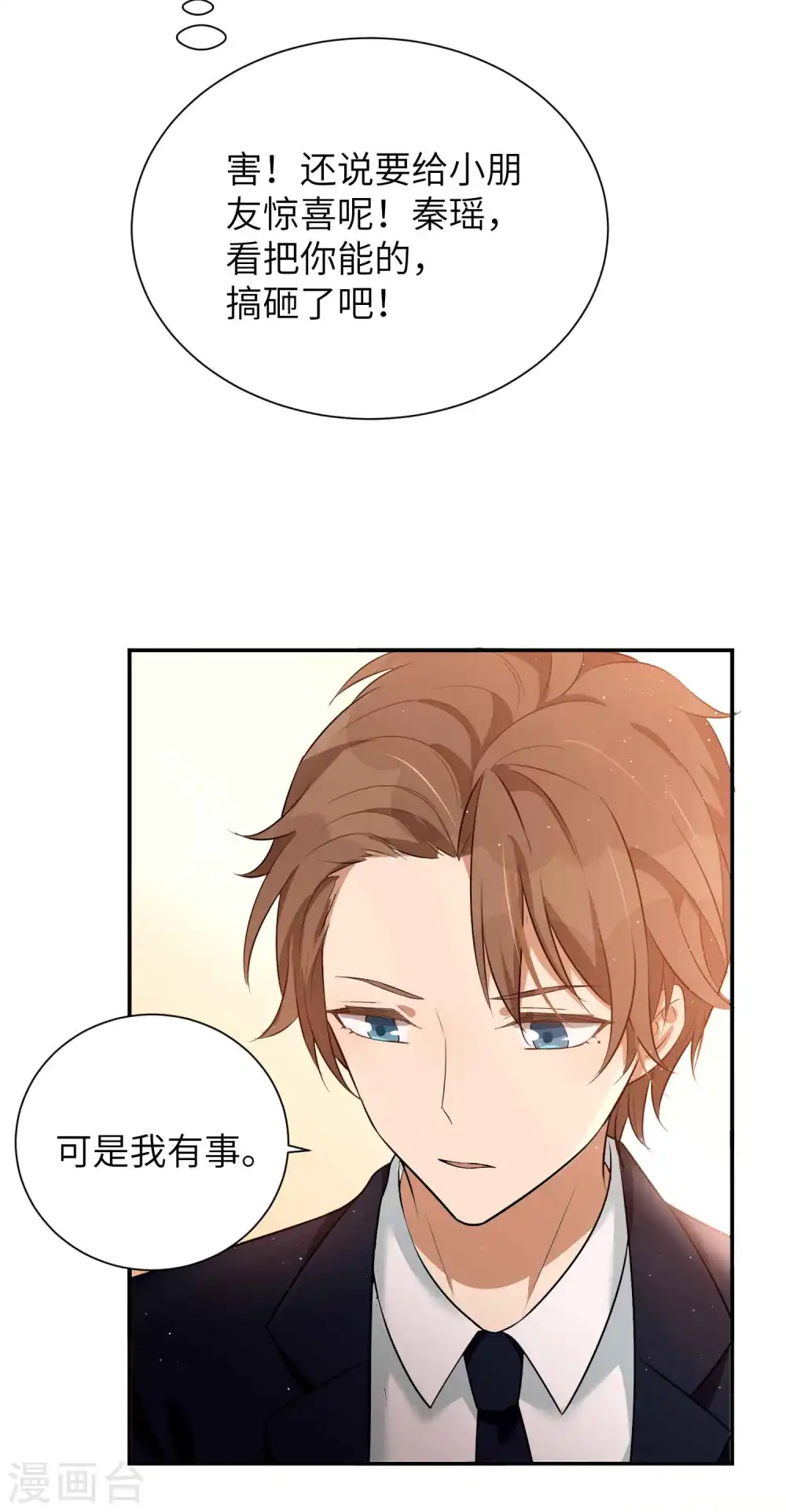 第65话 这种限制级我只跟你演10