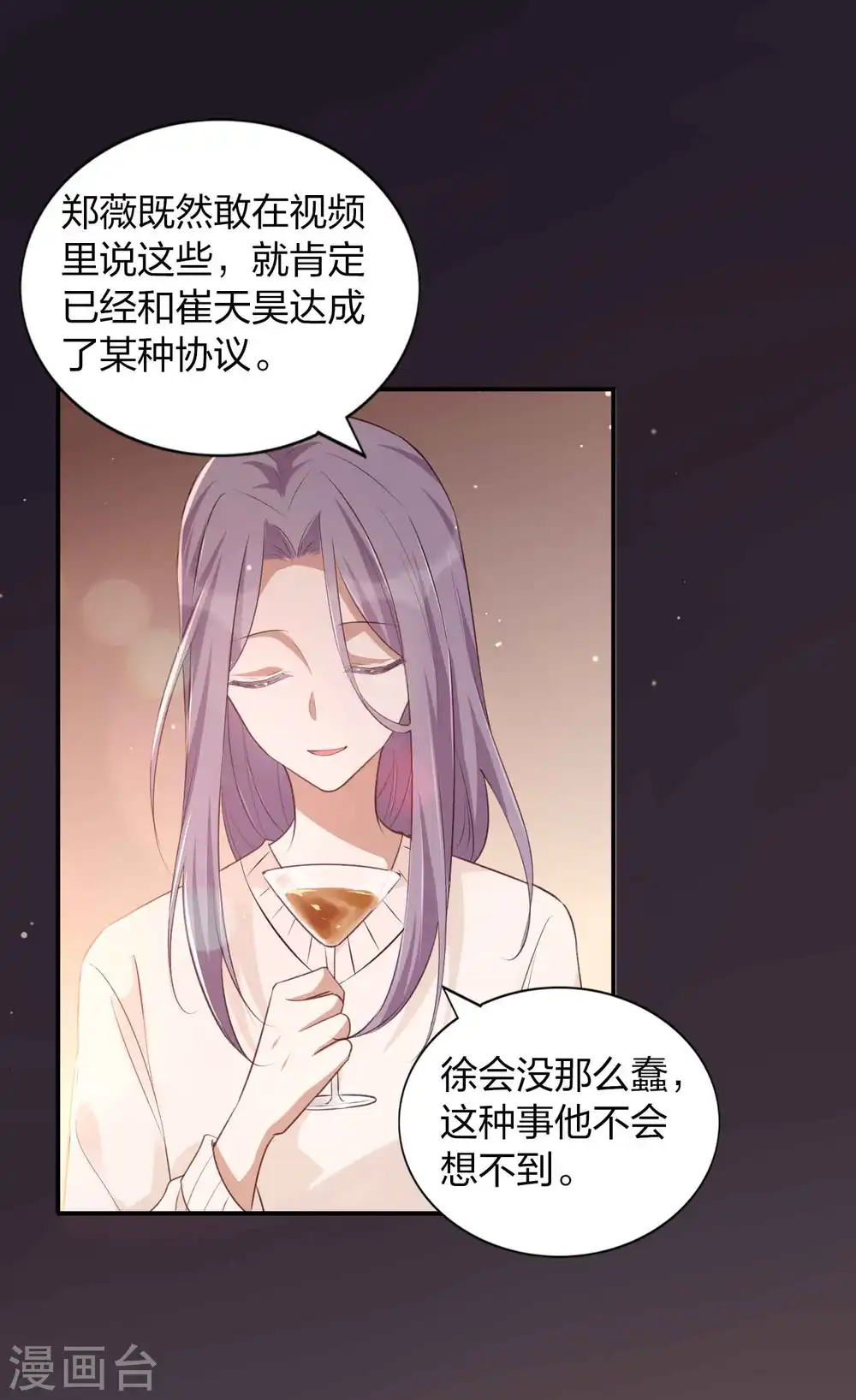 第154话 欺负我男朋友的都没好下场4