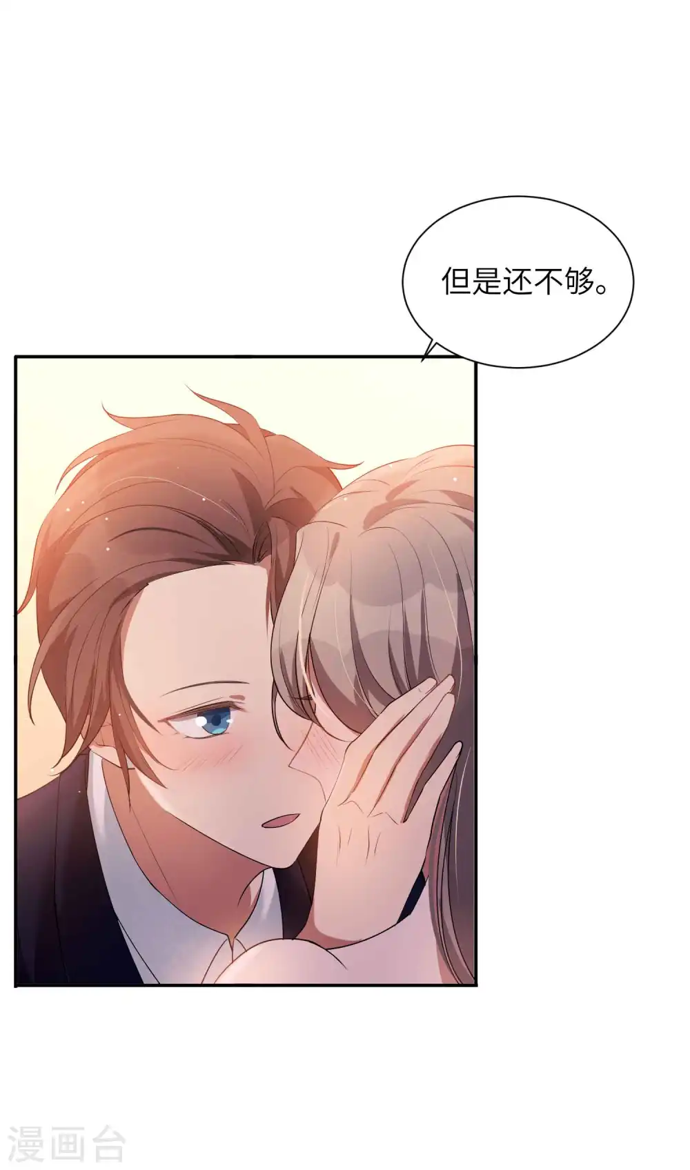 第66话 最炽热是情人吻12