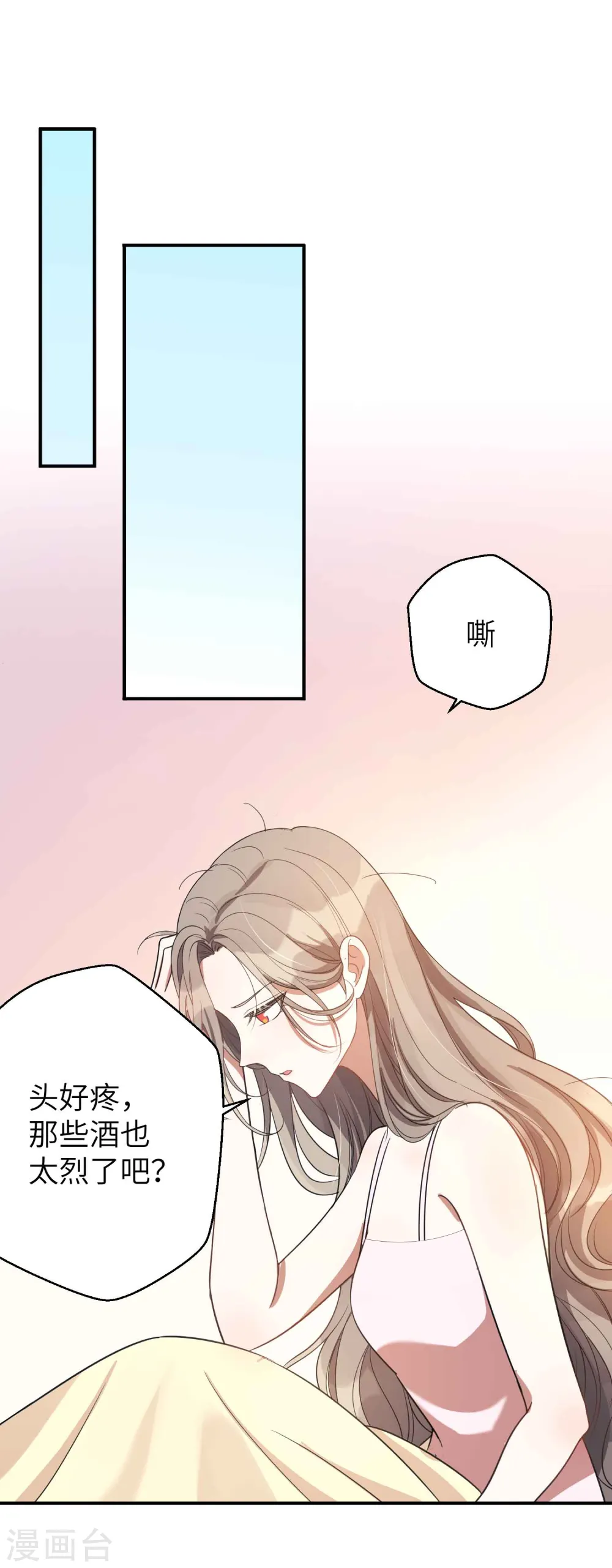 第58话 到底是谁不行？14