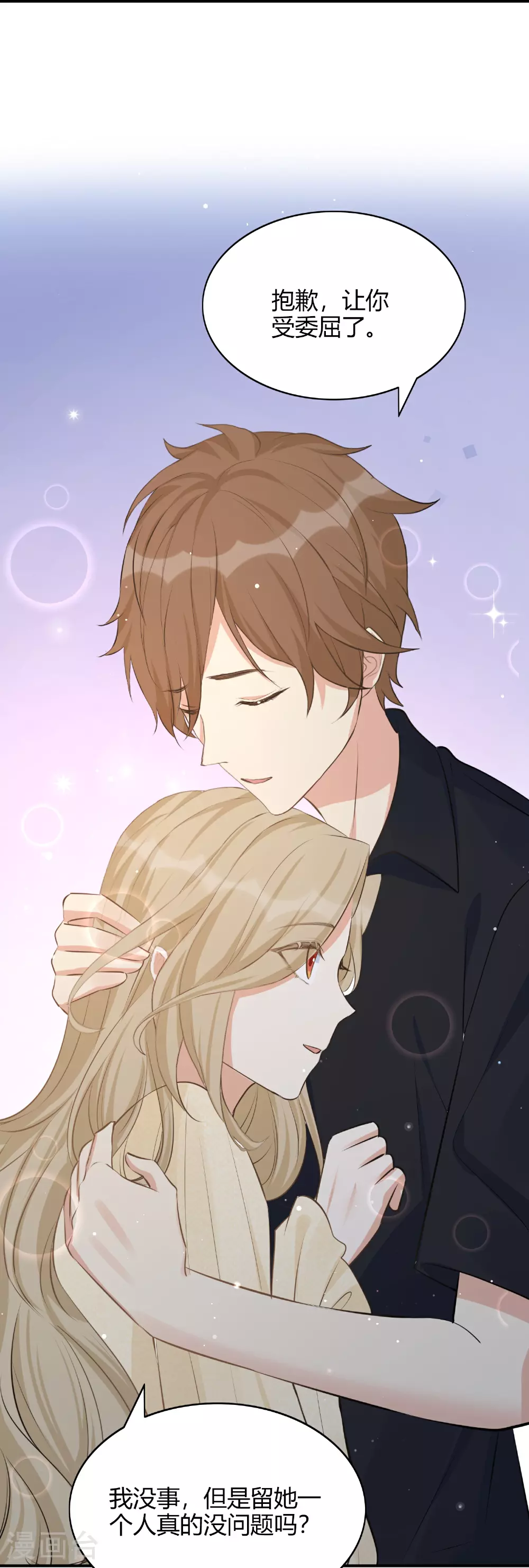 第187话 你现在最需要的不是我31