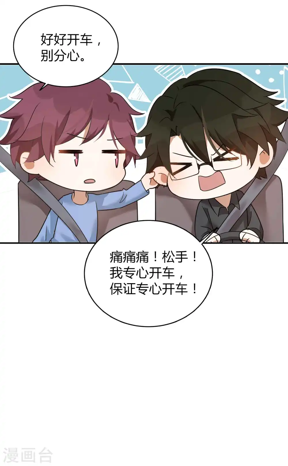 第72话 男女主角公开决裂？！21