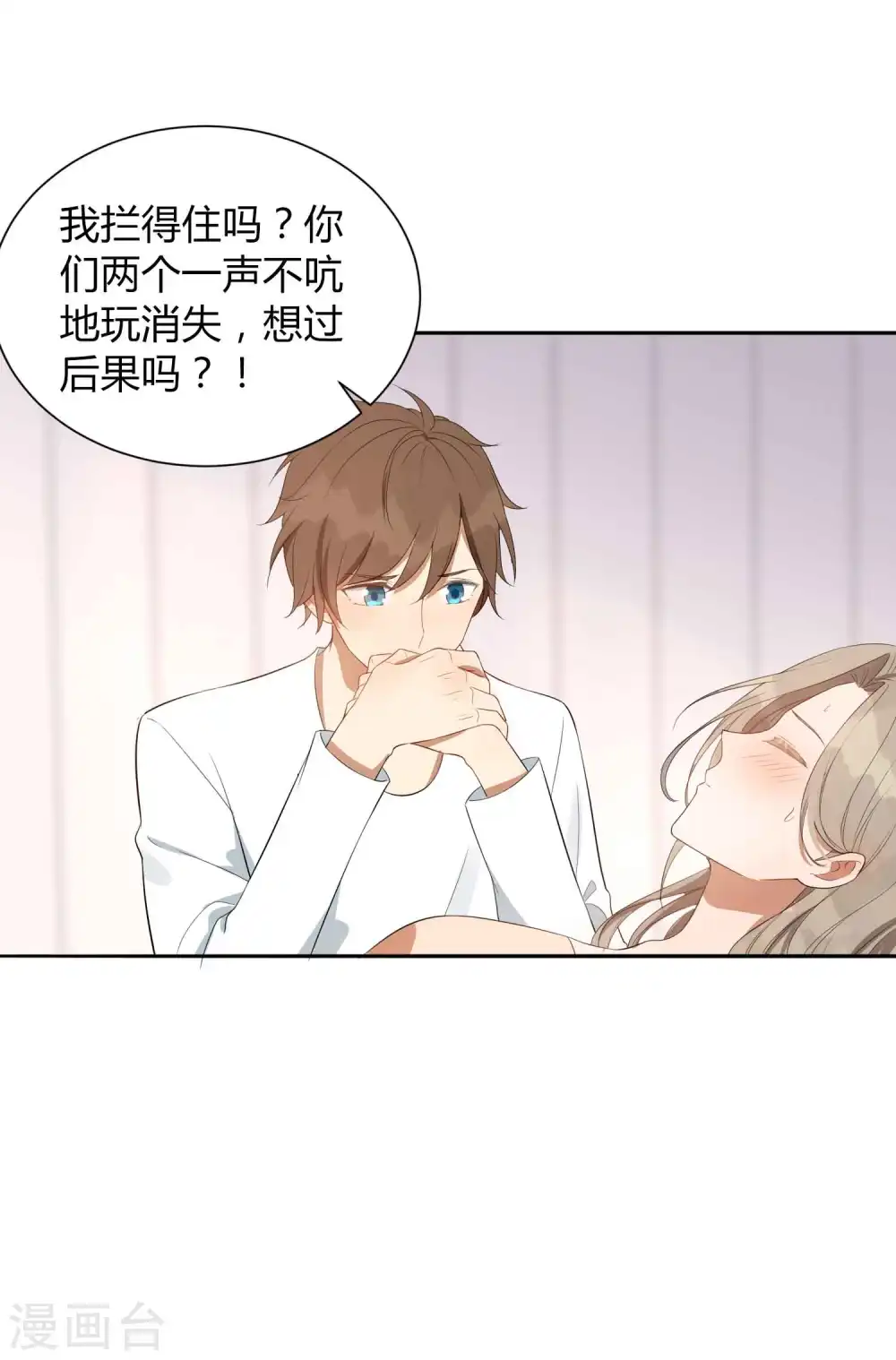 第76话 被爱人背叛的滋味？19