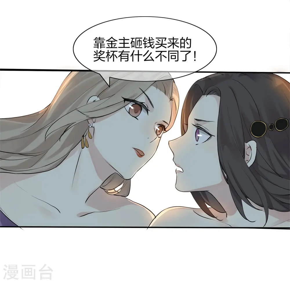 第1话 有没有英俊又幸运的男人？22