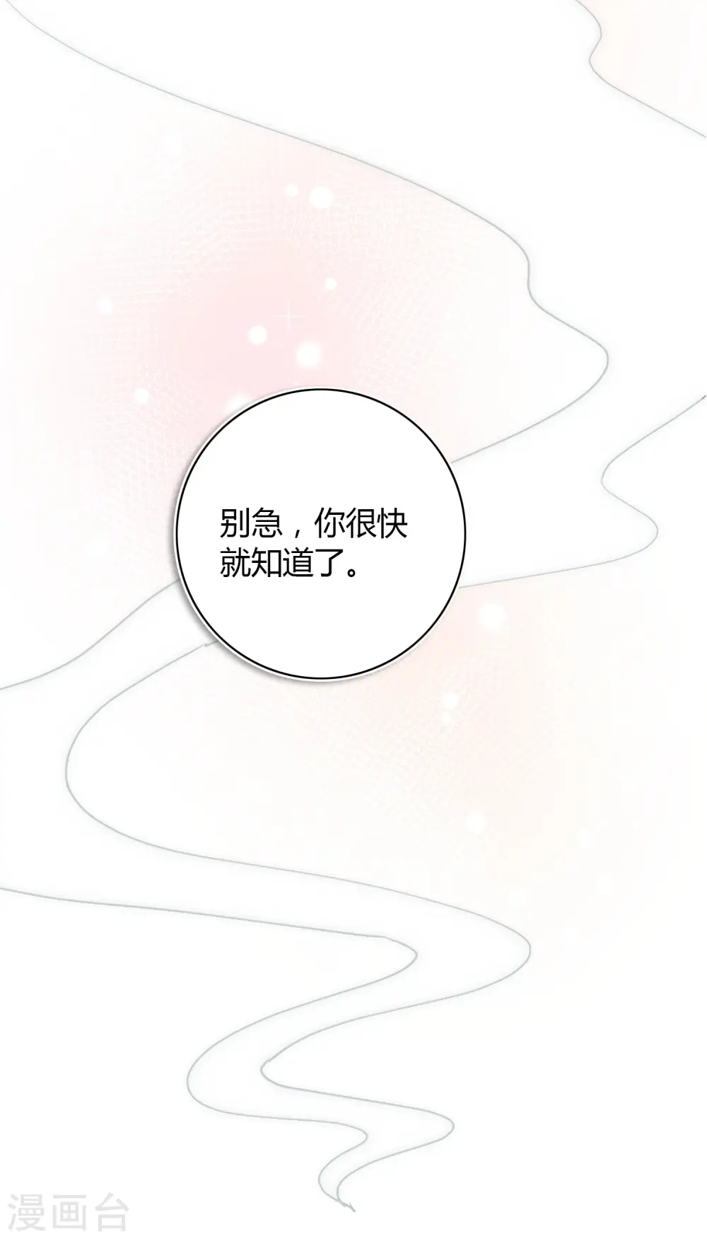 第35话 恋爱中最快乐的事36