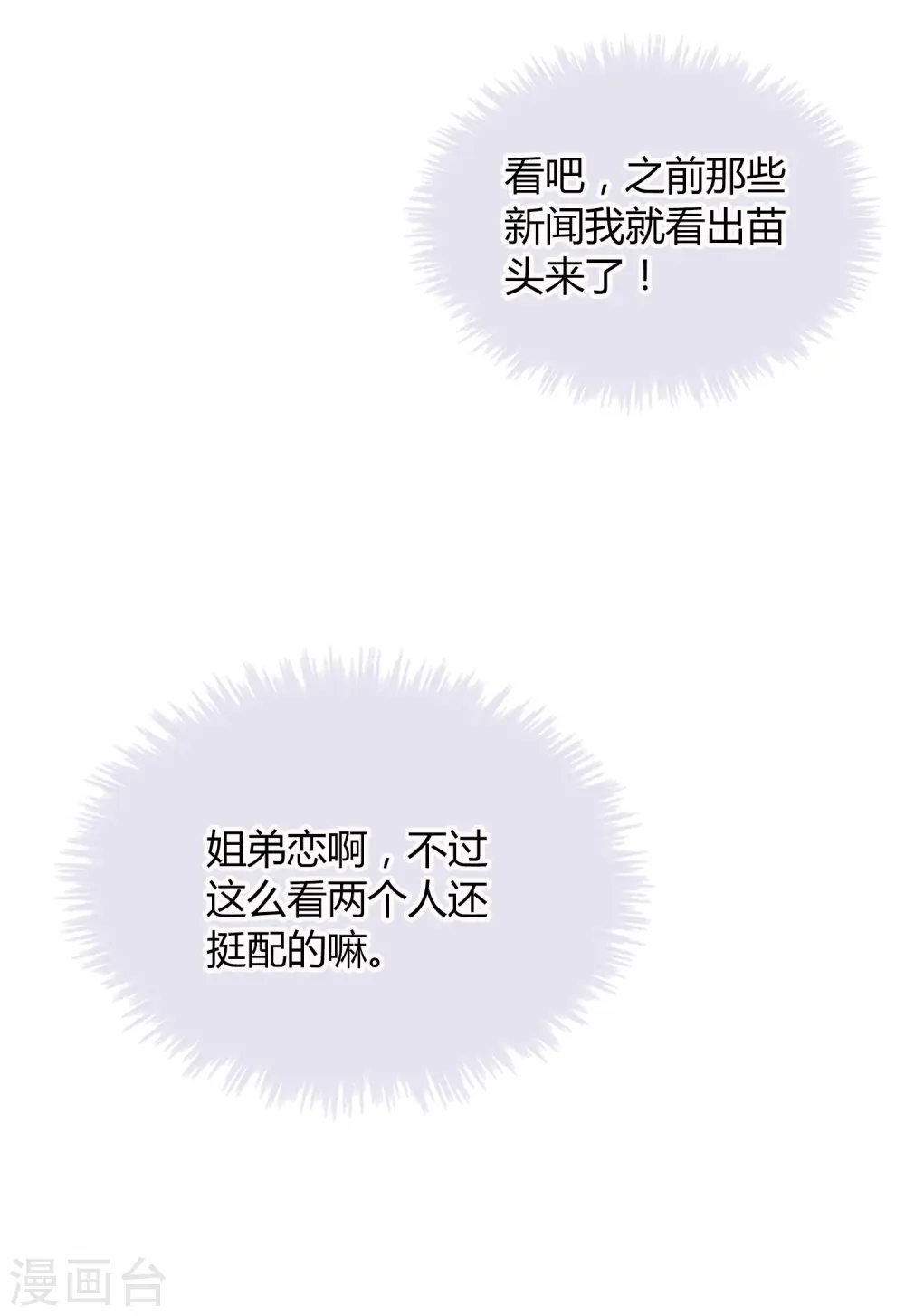 第30话 我会拼命练习满足前辈的！41