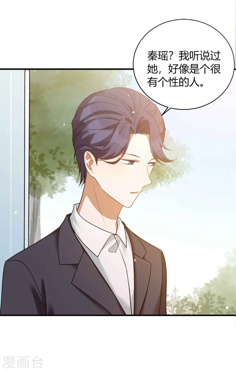 第60话 调戏女朋友的后果25