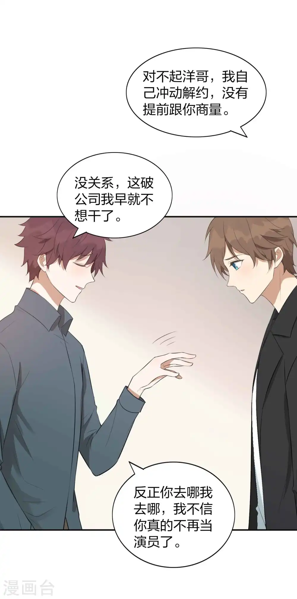 第89话 瑶瑶，我没地方去了13