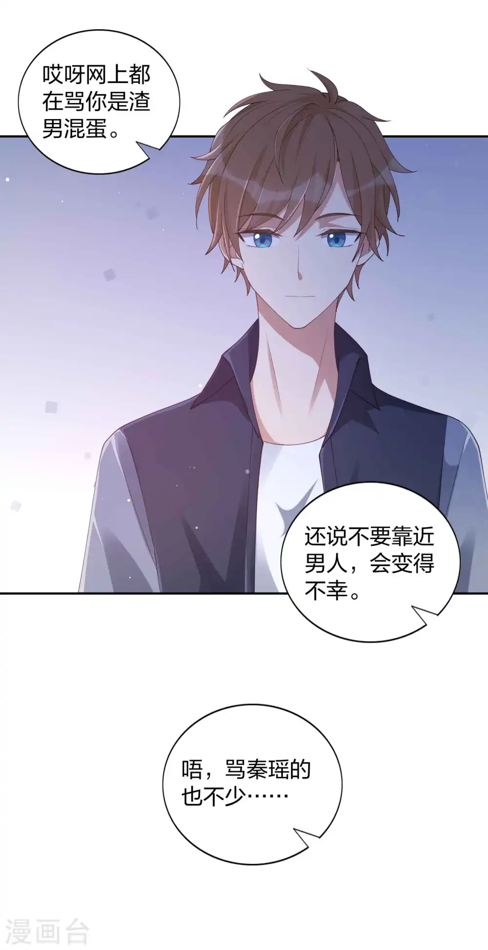 第152话 真以为我好欺负呐？19