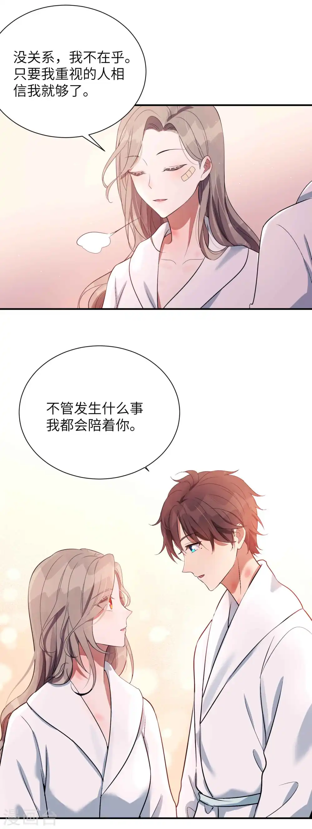 第68话 在浴室里什么都可能发生哦！17