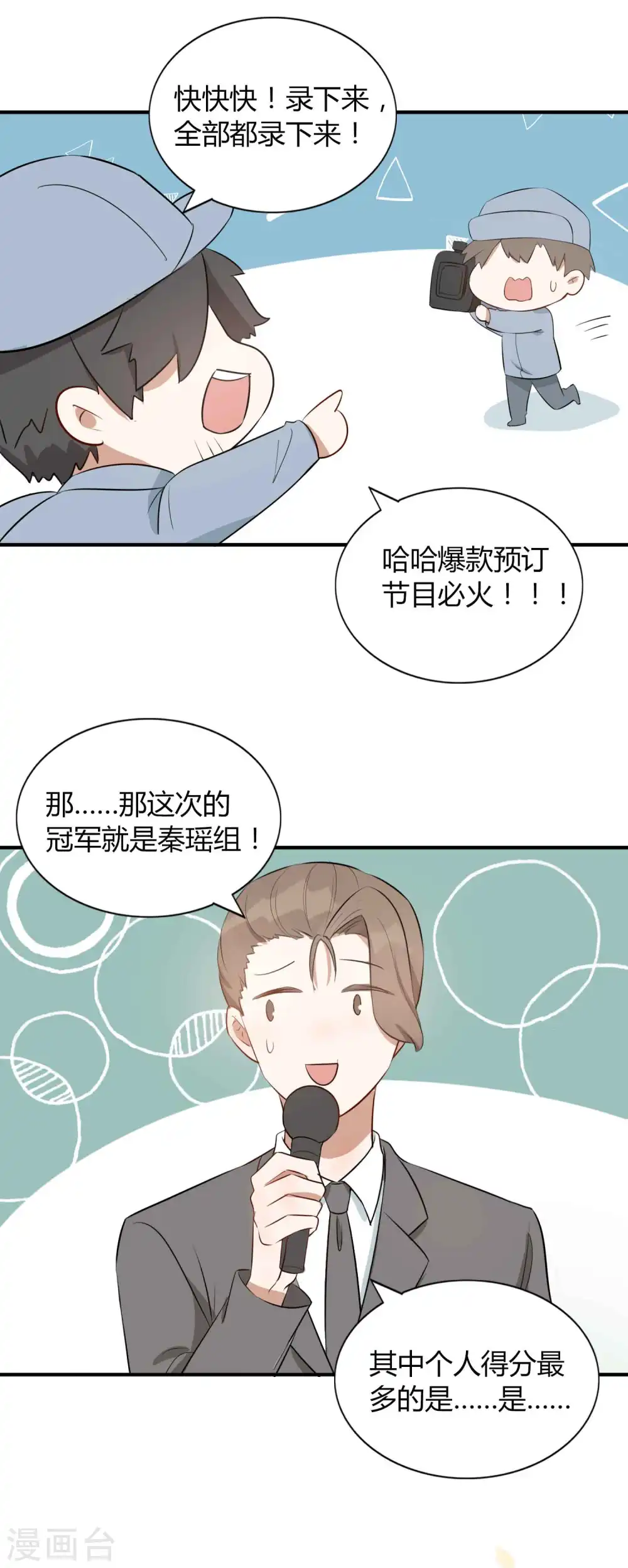 第54话 回家后你可以尽情惩罚我19