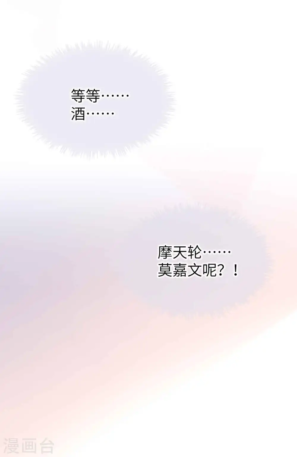 第58话 到底是谁不行？16