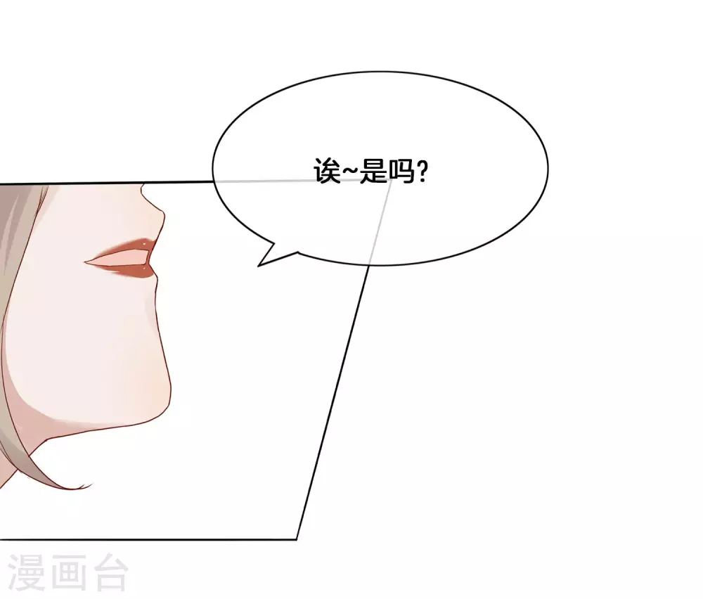 第4话 忍不住想欺负他34