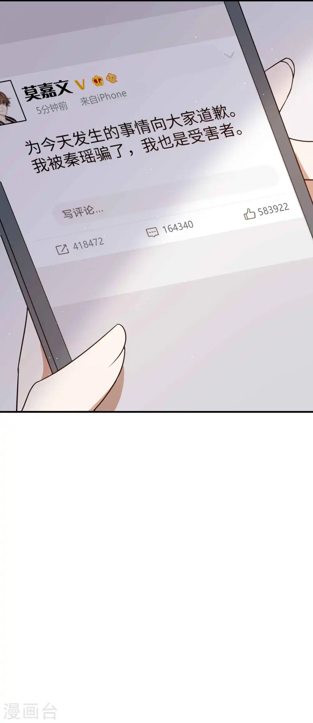 第72话 男女主角公开决裂？！34