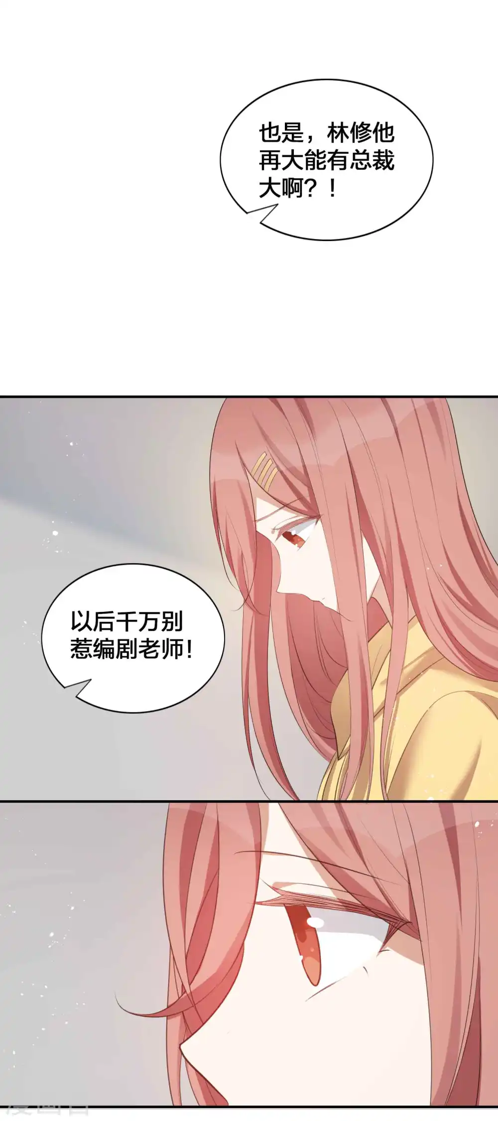 第124话 谁都不能动她15