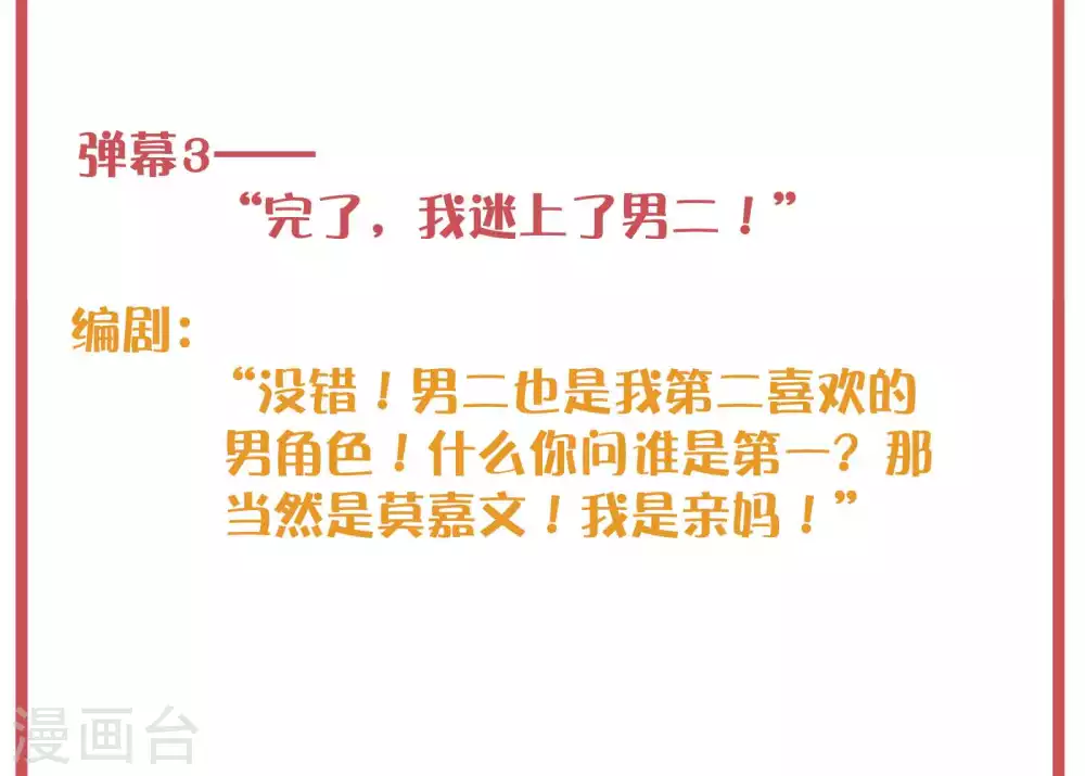 周末特别栏目第8期4