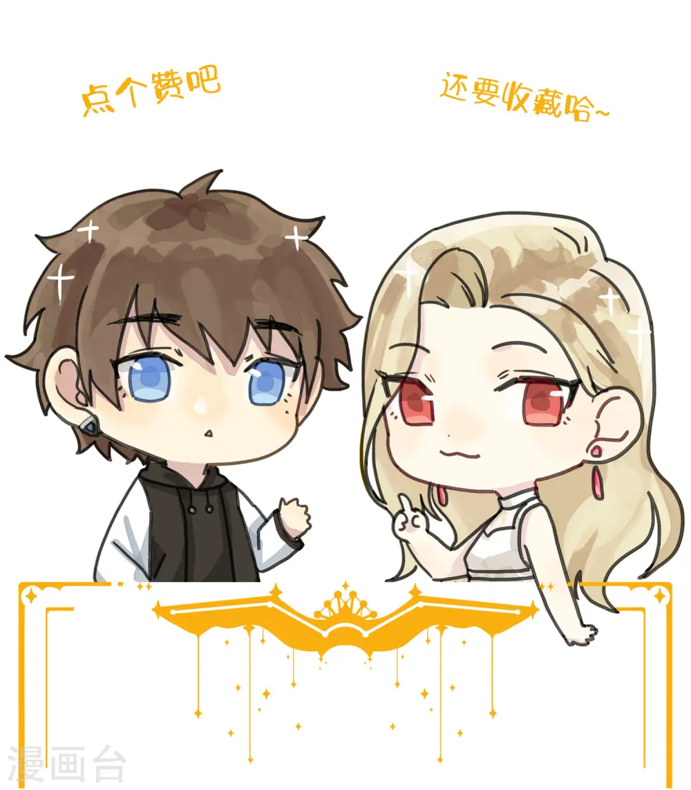 第16话 你怎么满脑子都是秦瑶？！45