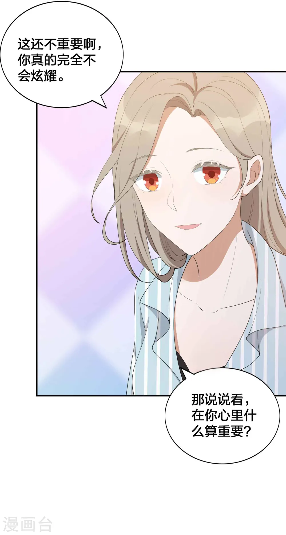 第96话 莫嘉文的资料曝光？26