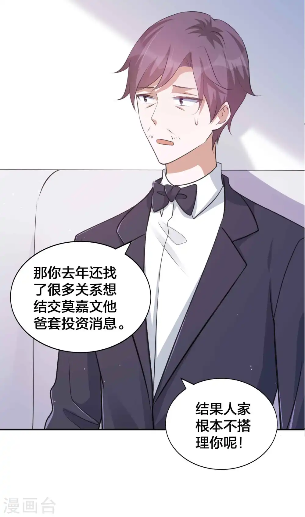 第138话 物理冷静真的有用吗？4
