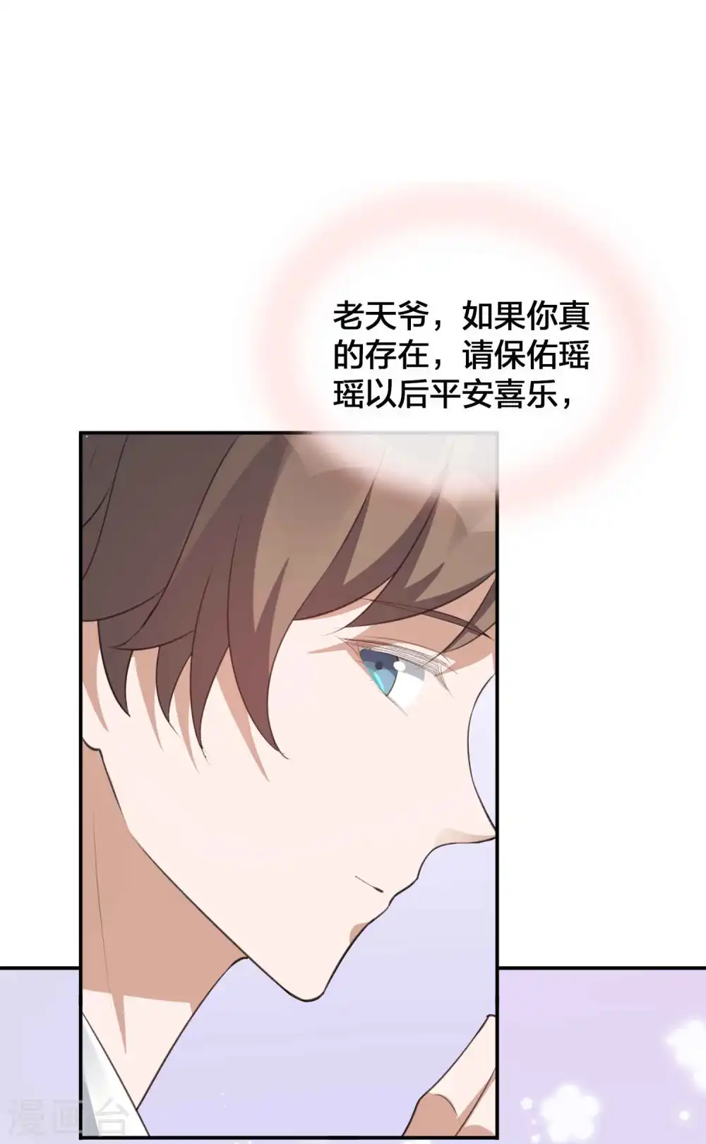 第121话 许一个愿望关于你9
