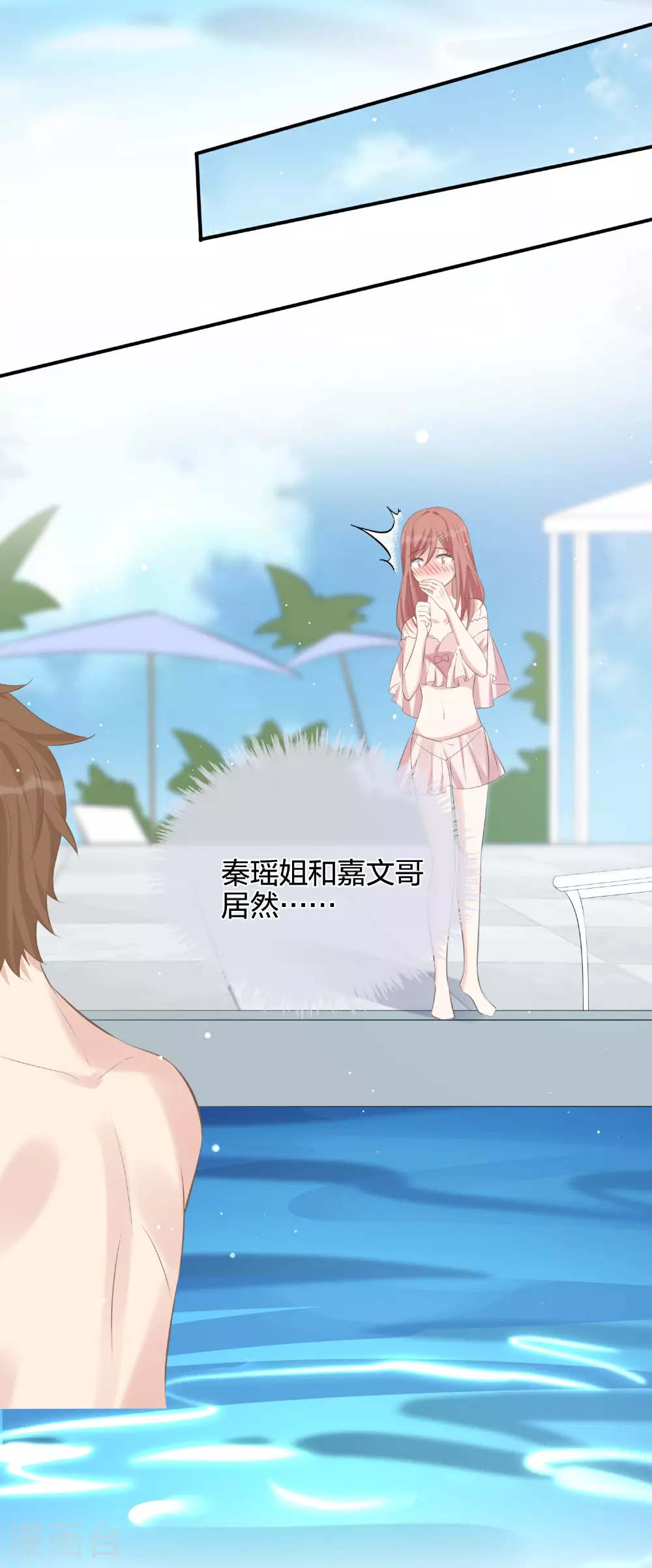 第184话 心动瞬间16
