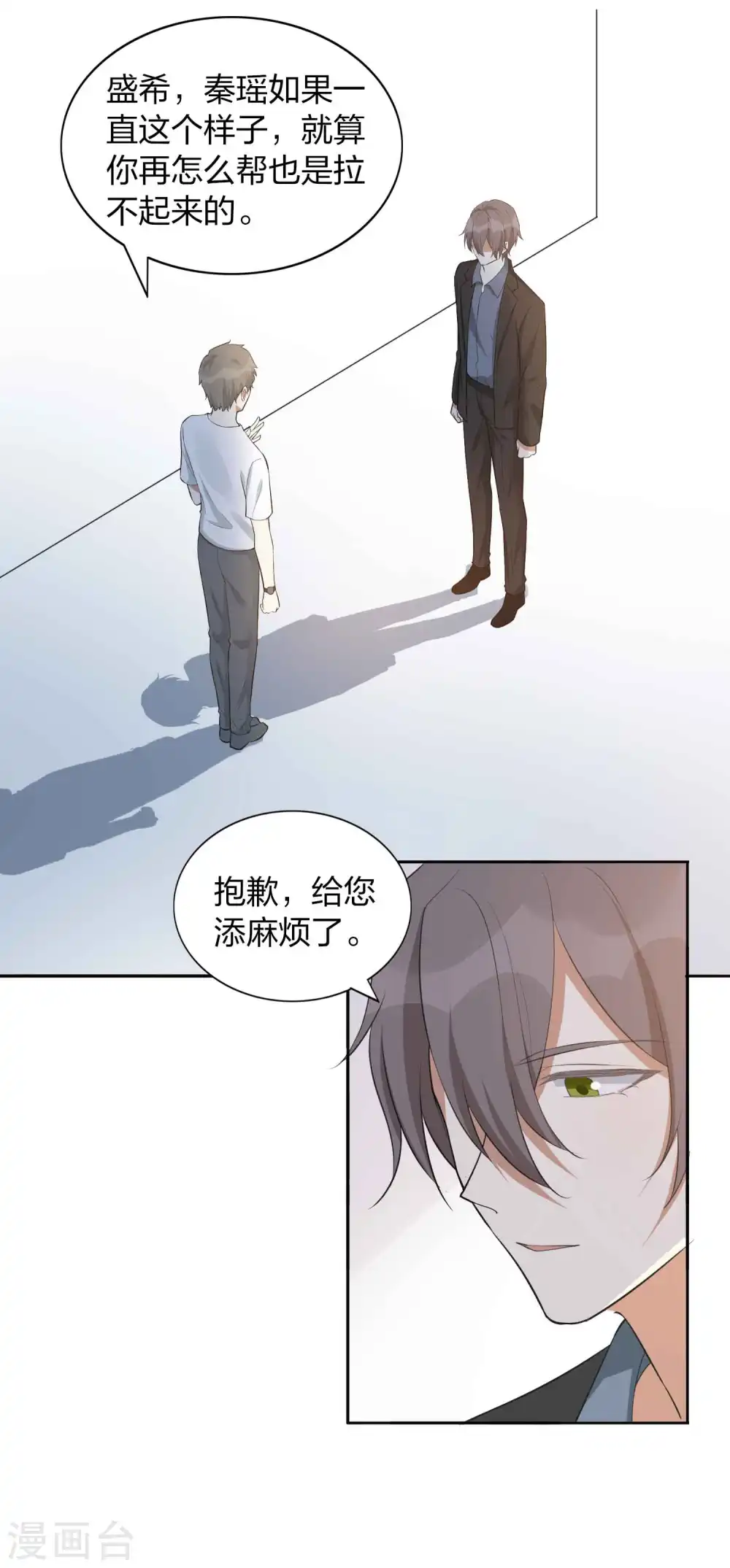 第109话 再次错过的机会？10