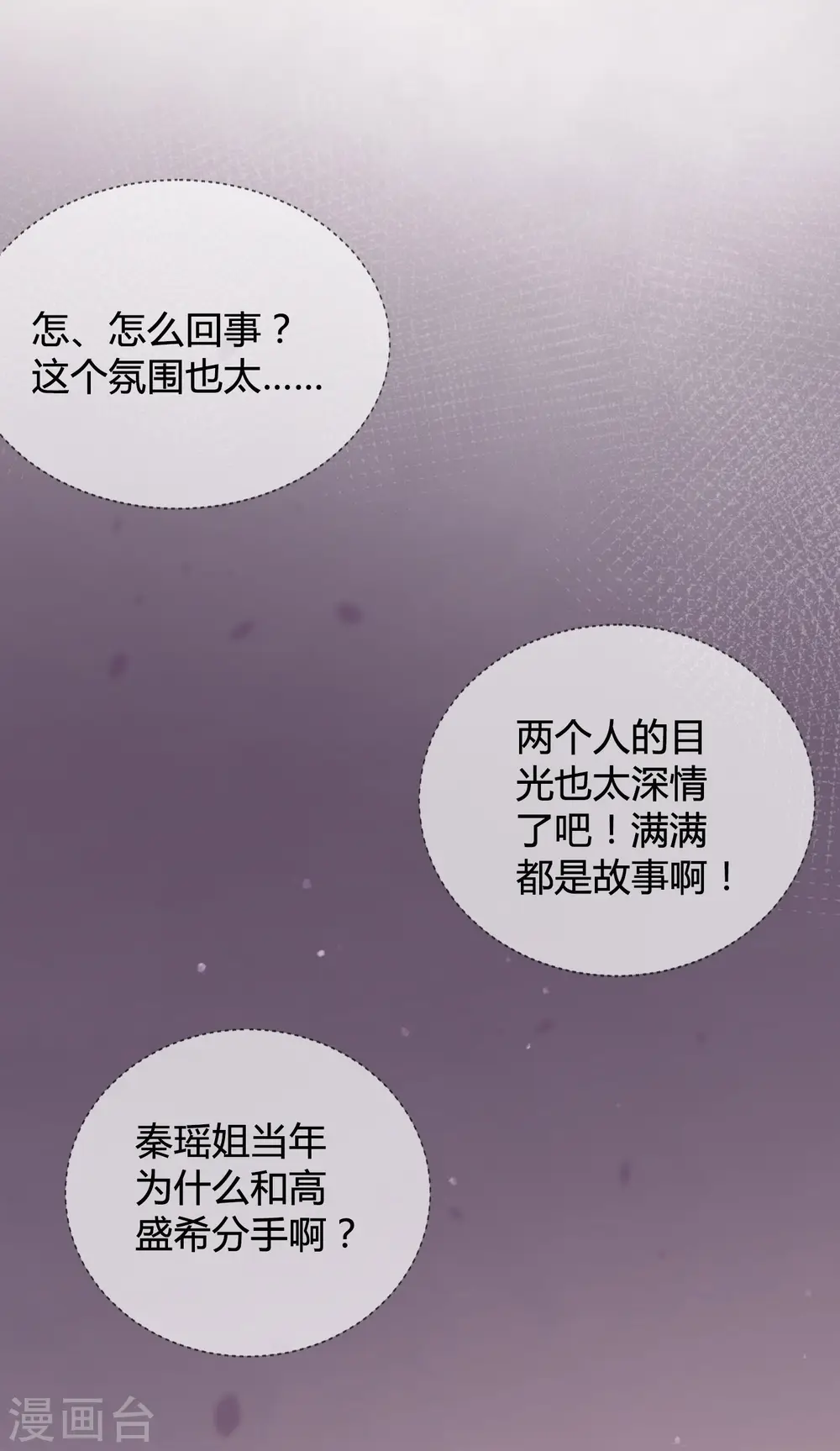 第28话 到底谁才是最幸运的那一个？28