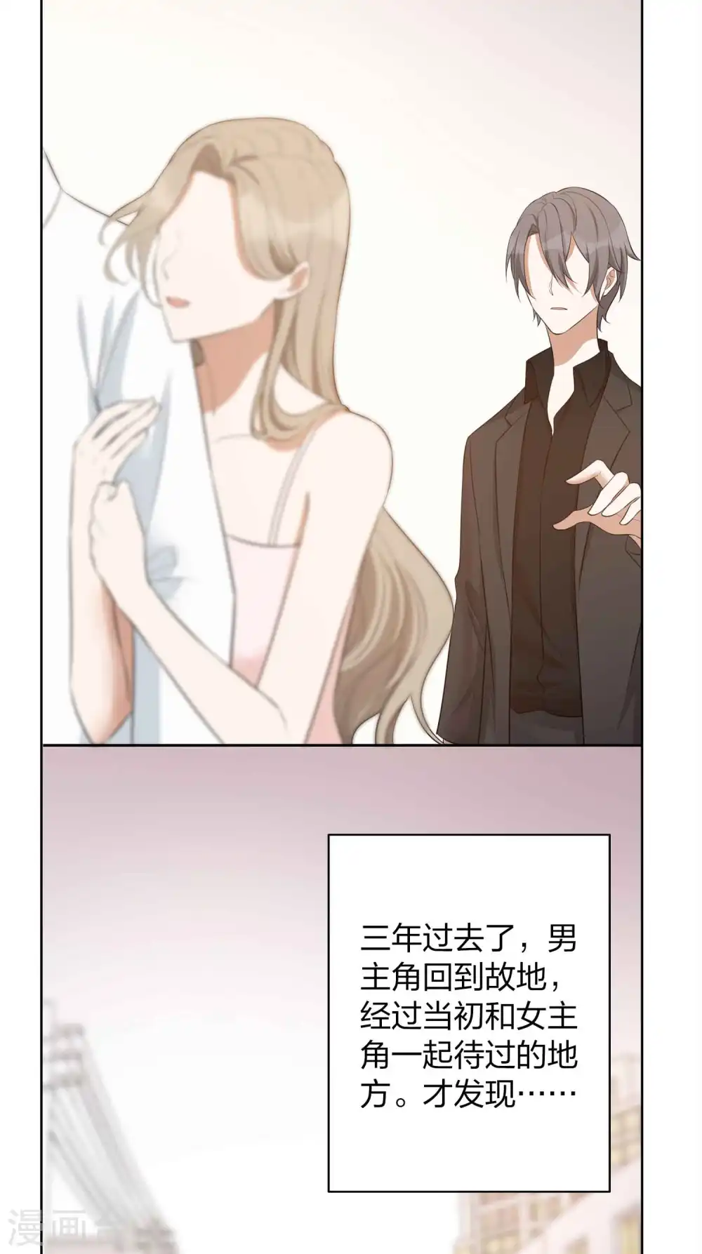 第101话 真正的告白3